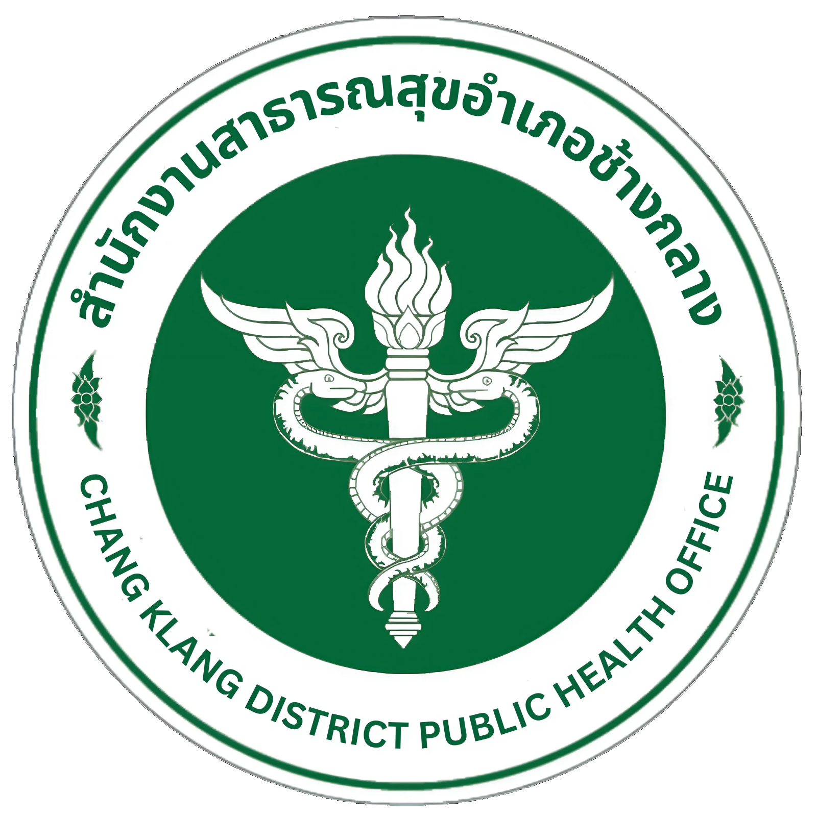 โลโก้หน่วยงาน